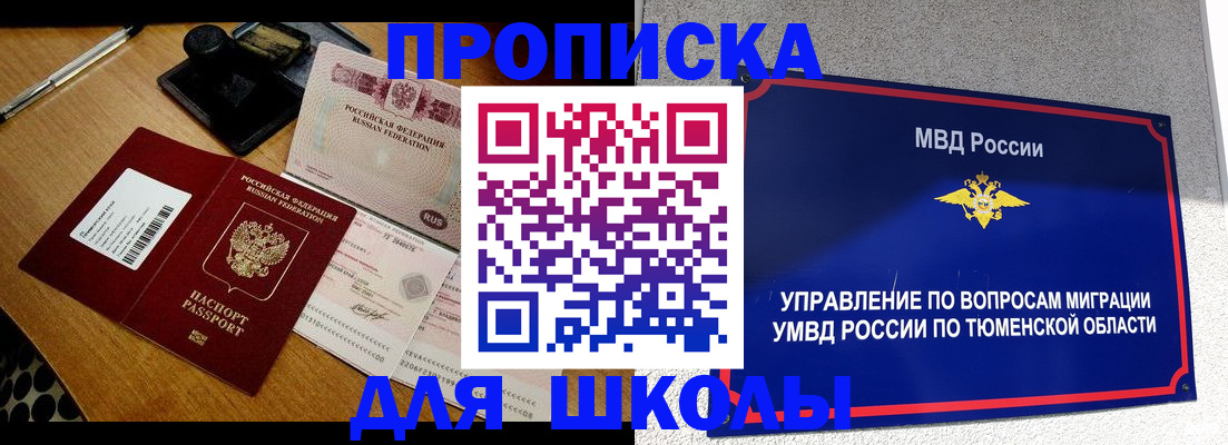 временная регистрация недорого в Черноголовке