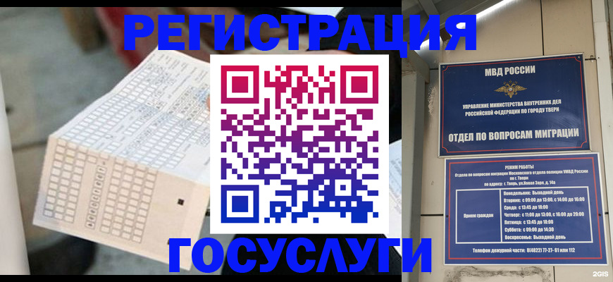 прописка гарантия в Черноголовке