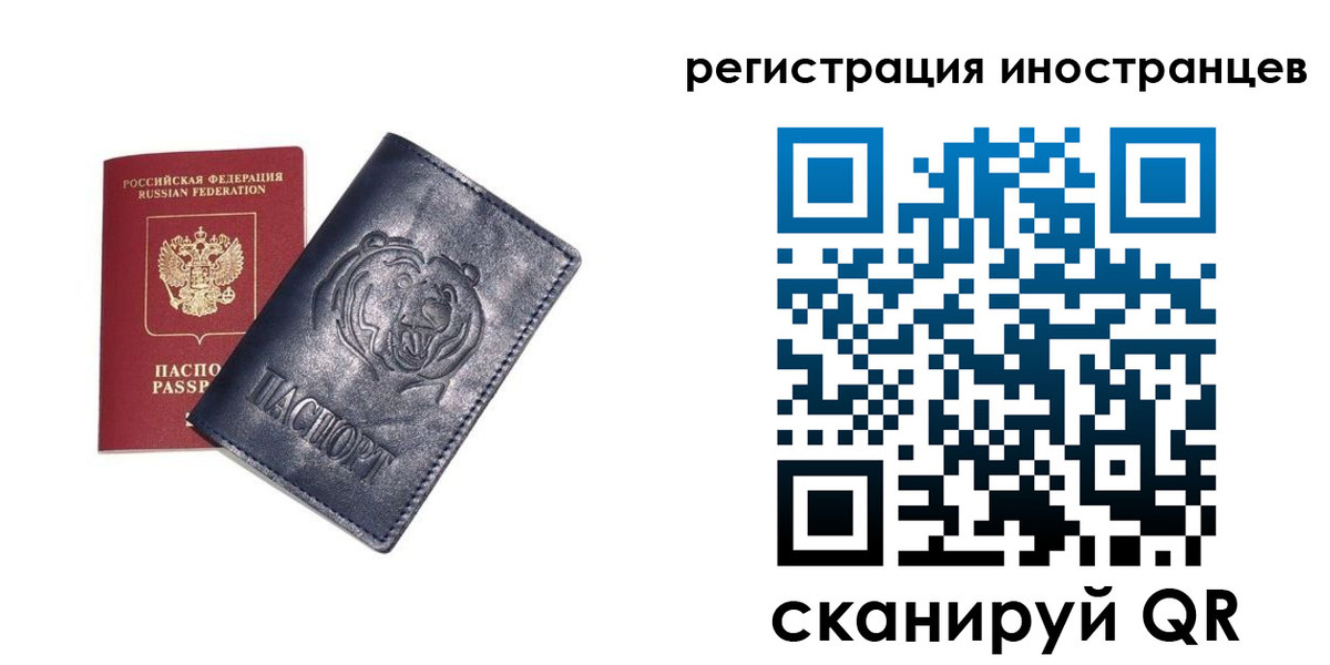 временная регистрация гарантия в Черноголовке