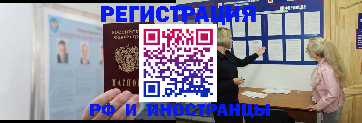 временная регистрация госуслуги в Черноголовке