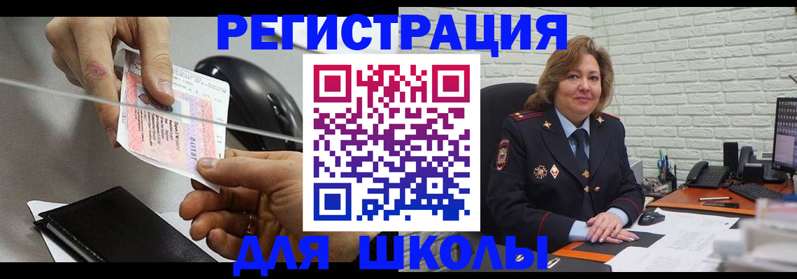 прописка для работы в Черноголовке