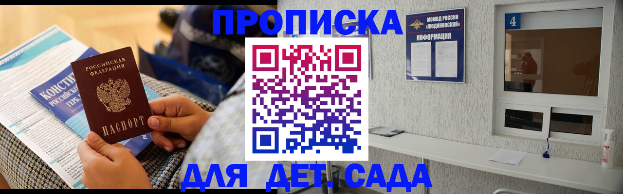 временная регистрация в квартире в Черноголовке