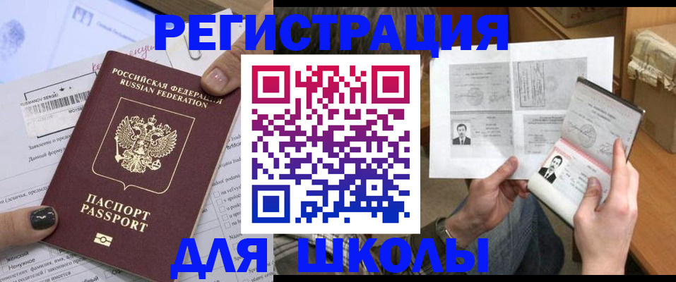 прописка гарантия в Черноголовке