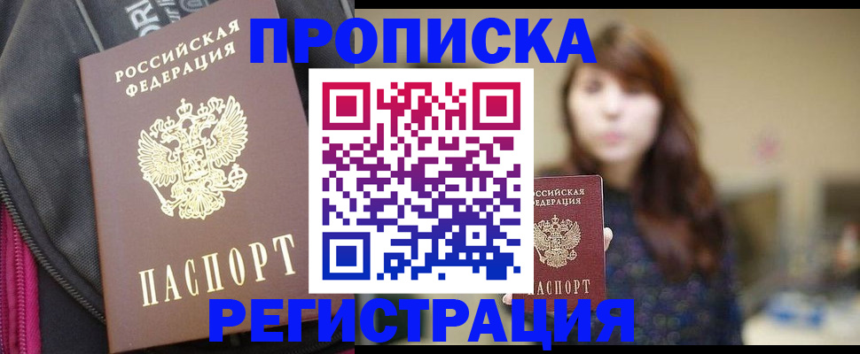 пропишу в квартире в Черноголовке