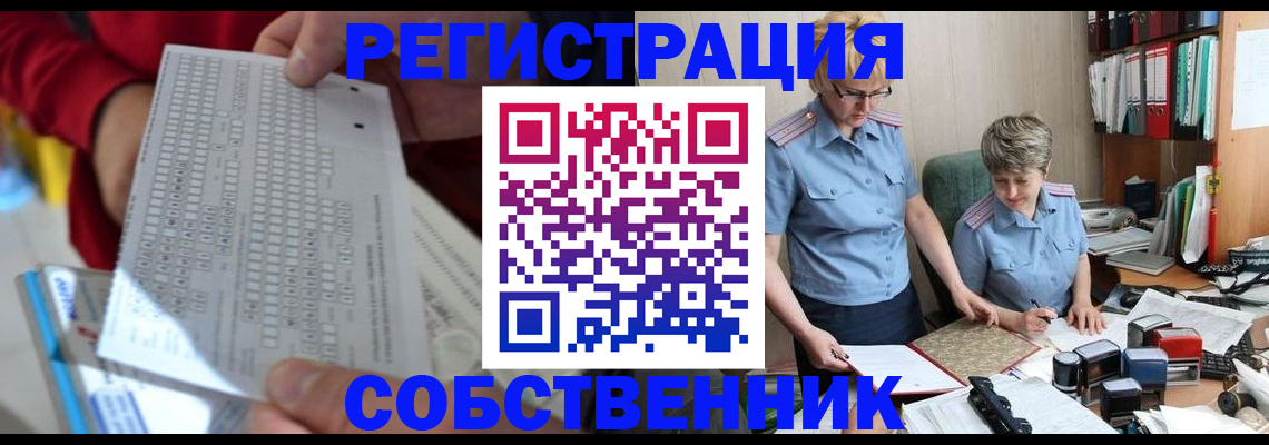 прописка для кредита в Черноголовке